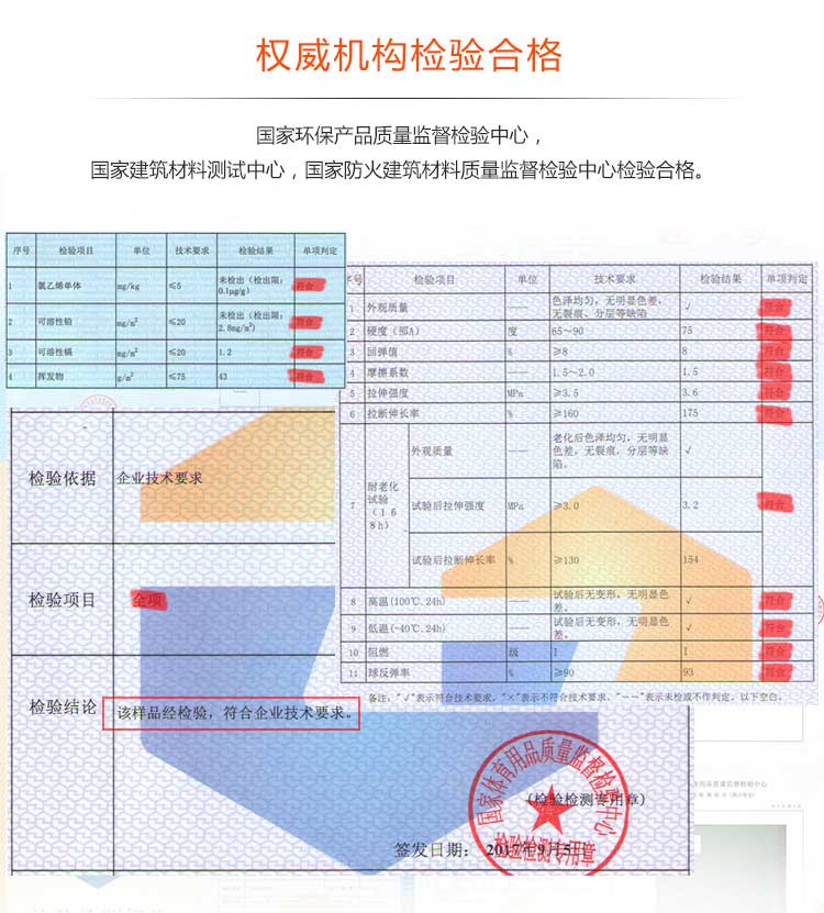 幼兒園室外地板_戶(hù)外地板