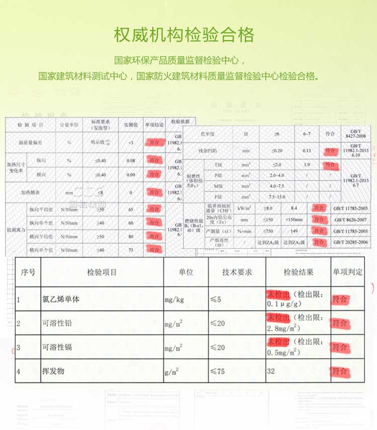 幼兒園地板特點詳解